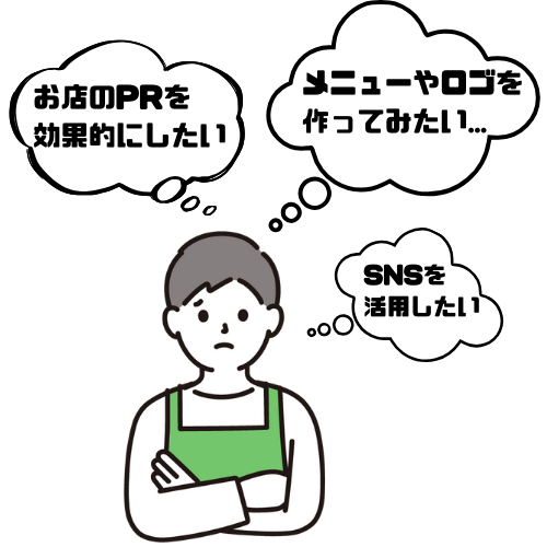 飲食店の人がお店のPRで悩んでいる様子