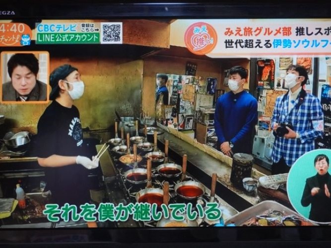 ケンチェ飯のテレビ出演シーン