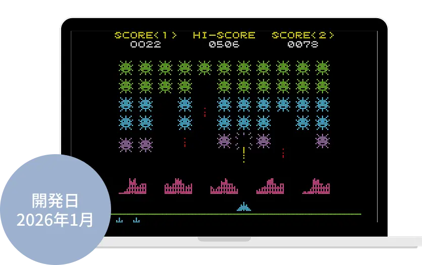ゲームスクリーンショット