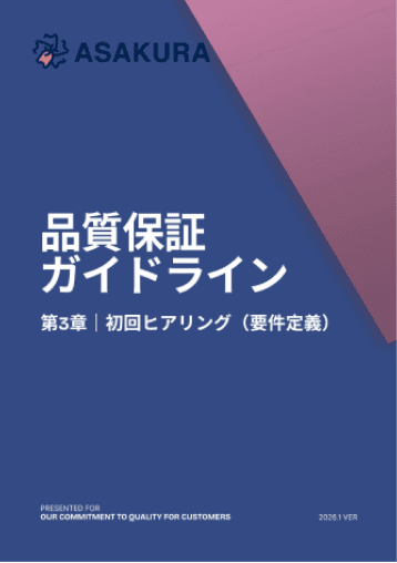 LP制作ガイドライン