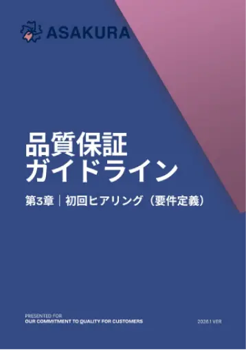 LP制作ガイドライン