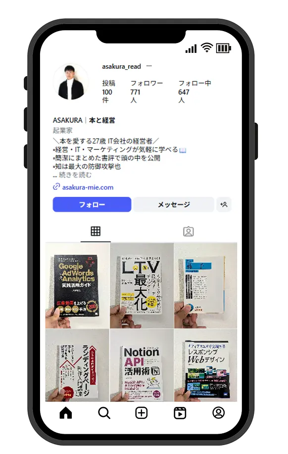 読書アカウント
