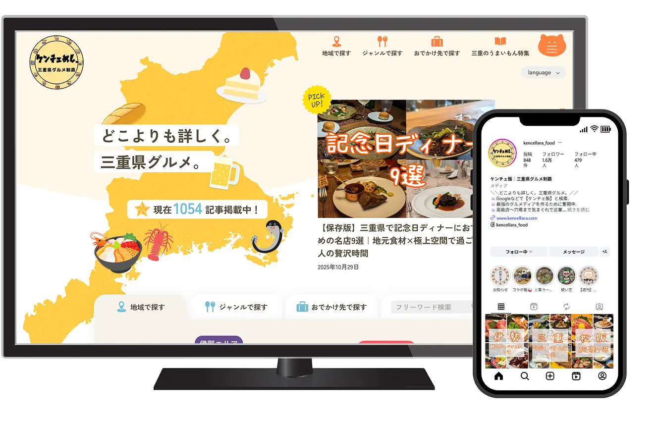 ケンチェ飯