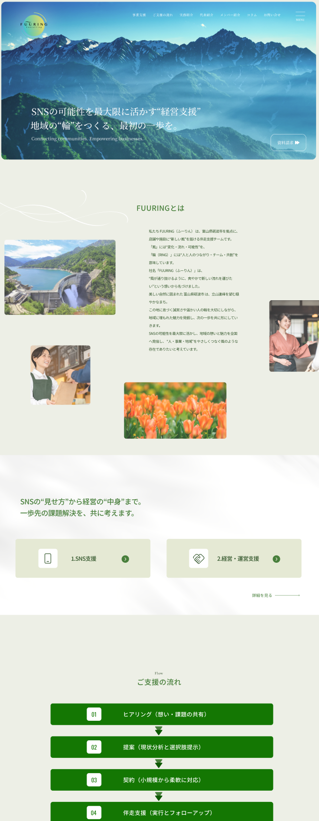 TOPページ