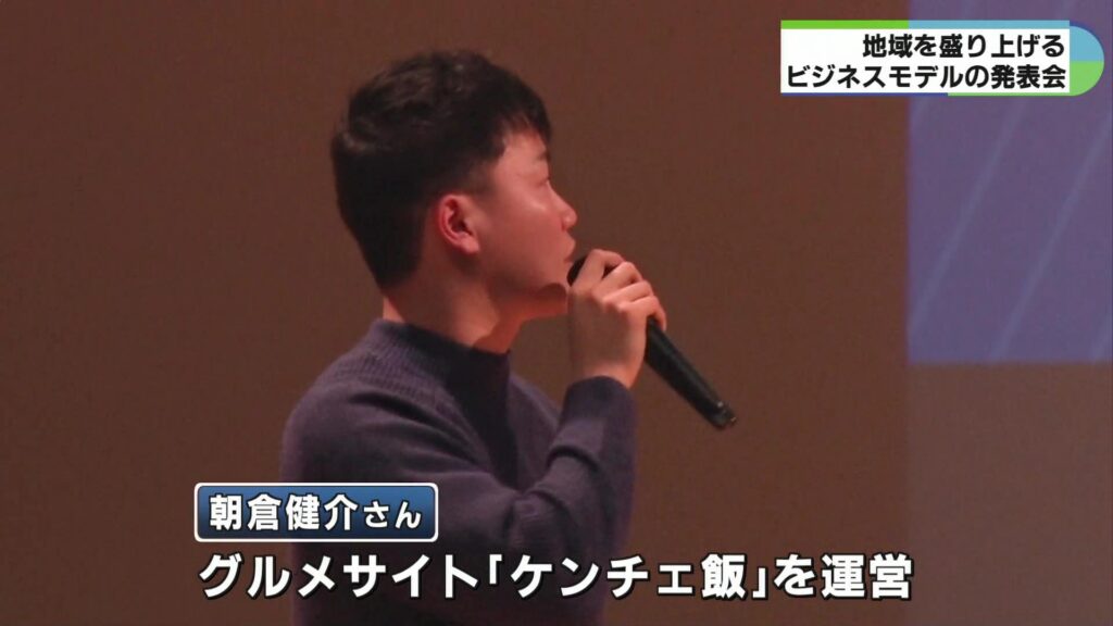 鳥羽市のビジネスコンテストに参加しました｜新事業への想いを発表