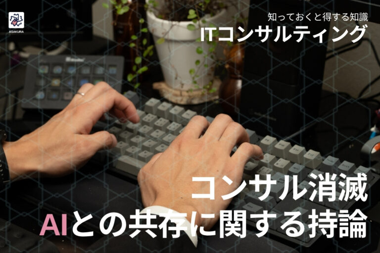 AI-CONSULTING