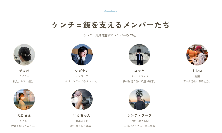 【メンバー募集】三重グルメメディア「ケンチェ飯」で、一緒に”美味しい”を発信しませんか？