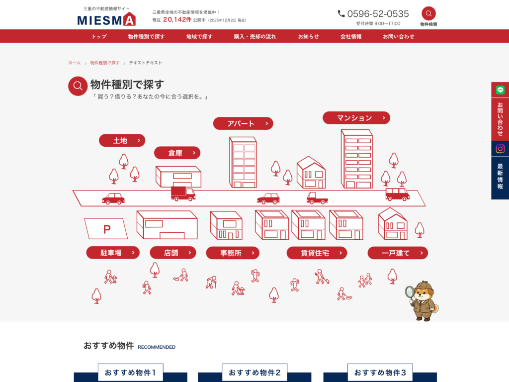 画面に出ない部分に、いちばん時間がかかった｜不動産ポータルサイト