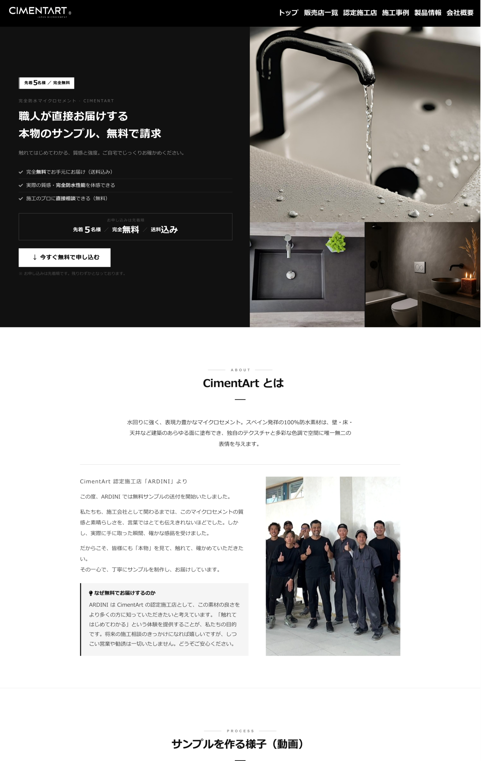 サンプル請求ページ