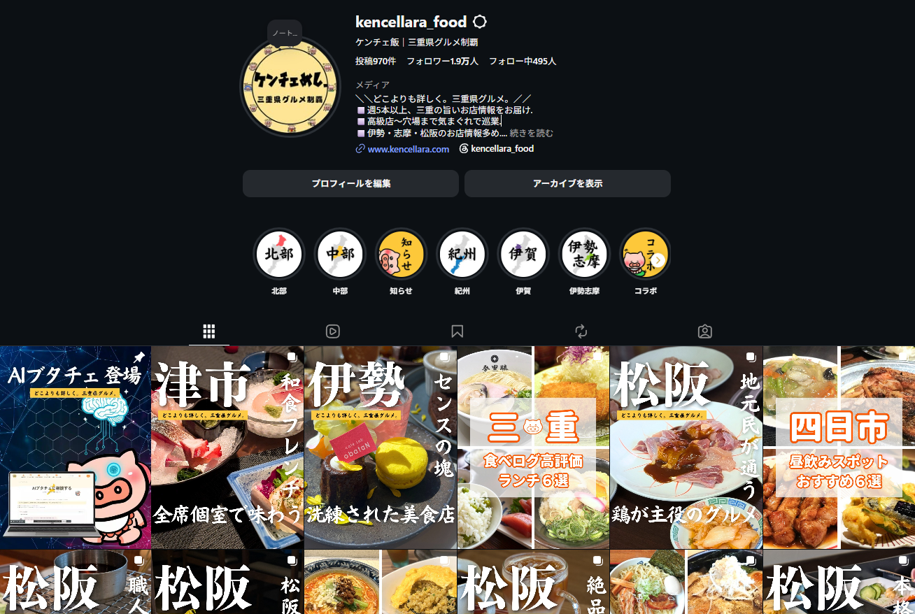 ケンチェ飯のInstagram